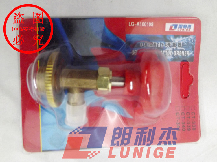 【朗利杰338型r134开瓶器】价格,厂家,图片,其他通用五金配件,东莞市三和汽修焊接设备-