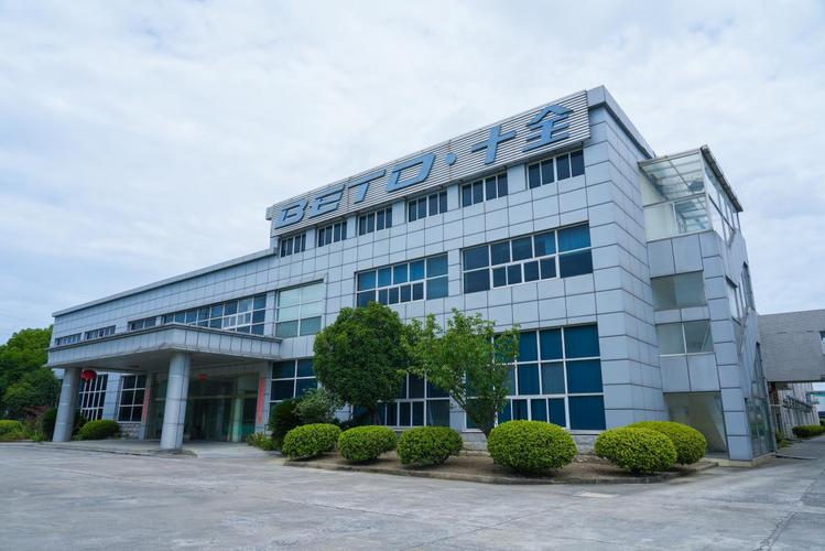 昆山市千灯镇:台企再加码 昆山十全塑胶五金产品二期项目开工